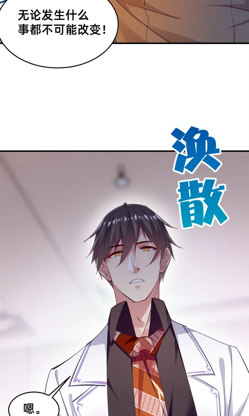 60药被发现了！ 第10页