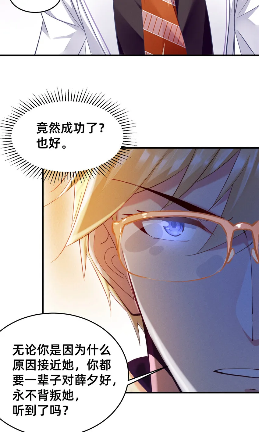 60药被发现了！ 第11页