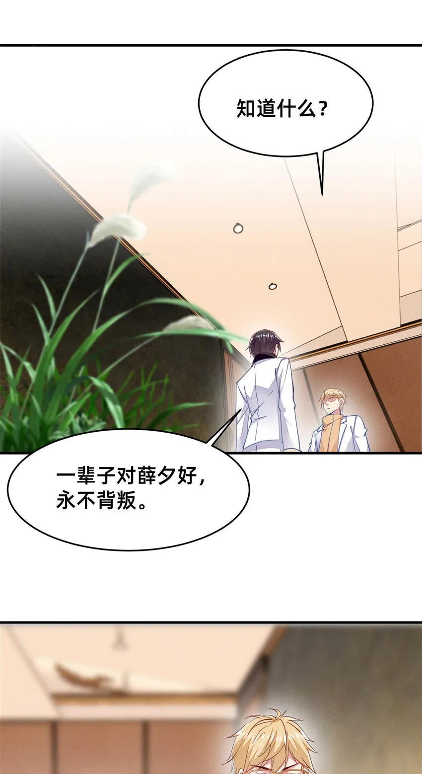 60药被发现了！ 第13页
