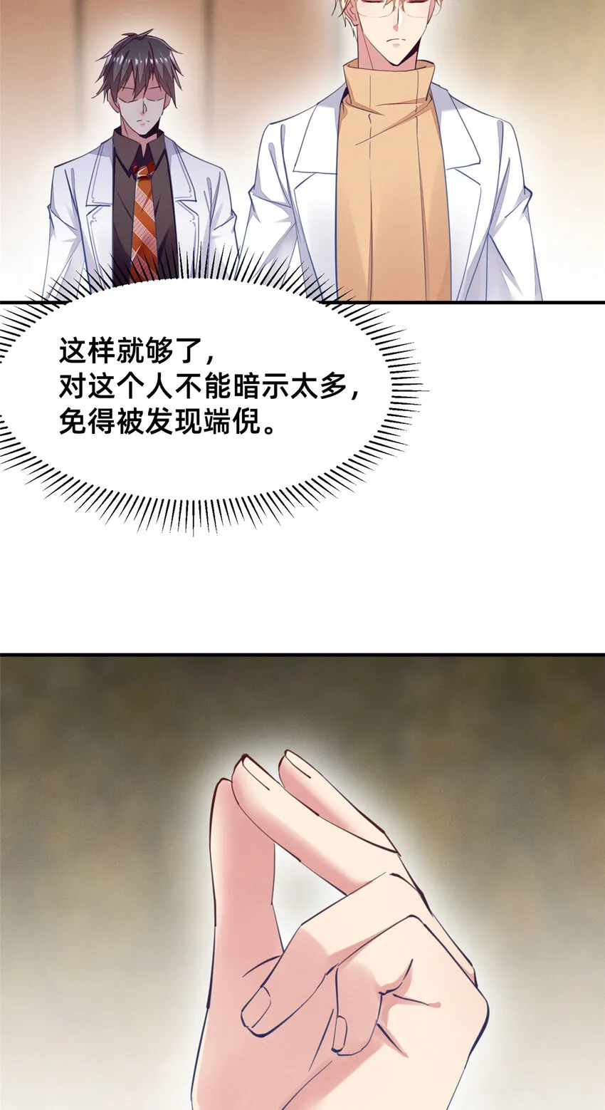 60药被发现了！ 第14页