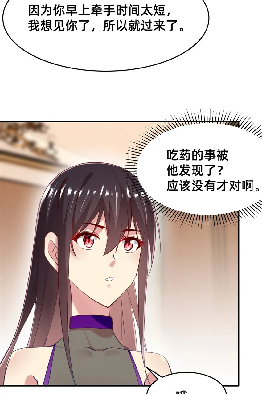 60药被发现了！ 第19页