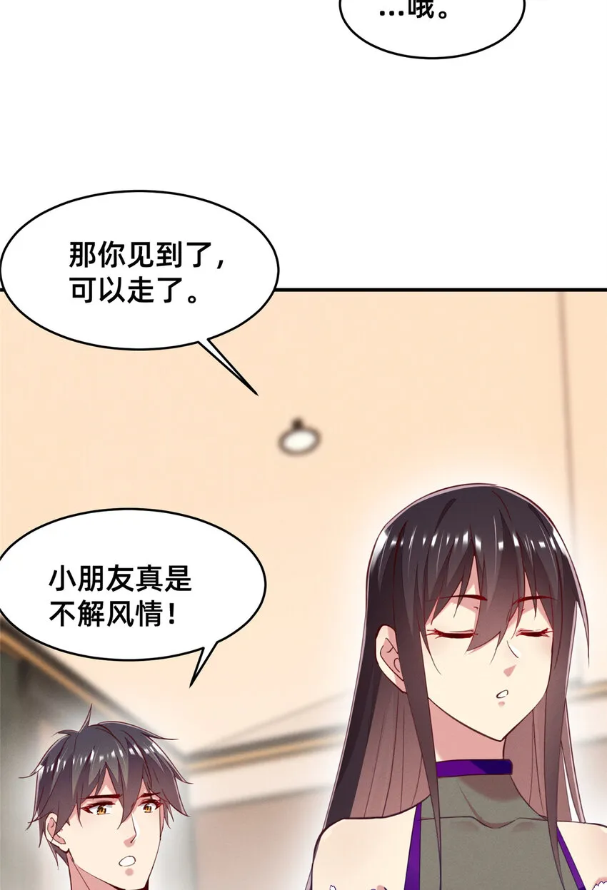 60药被发现了！ 第20页