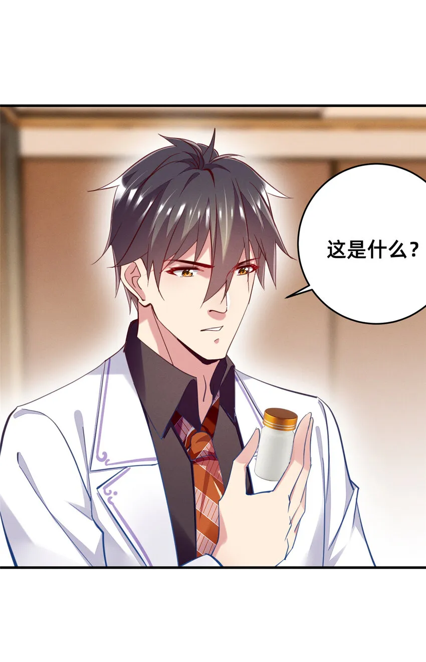 60药被发现了！ 第24页