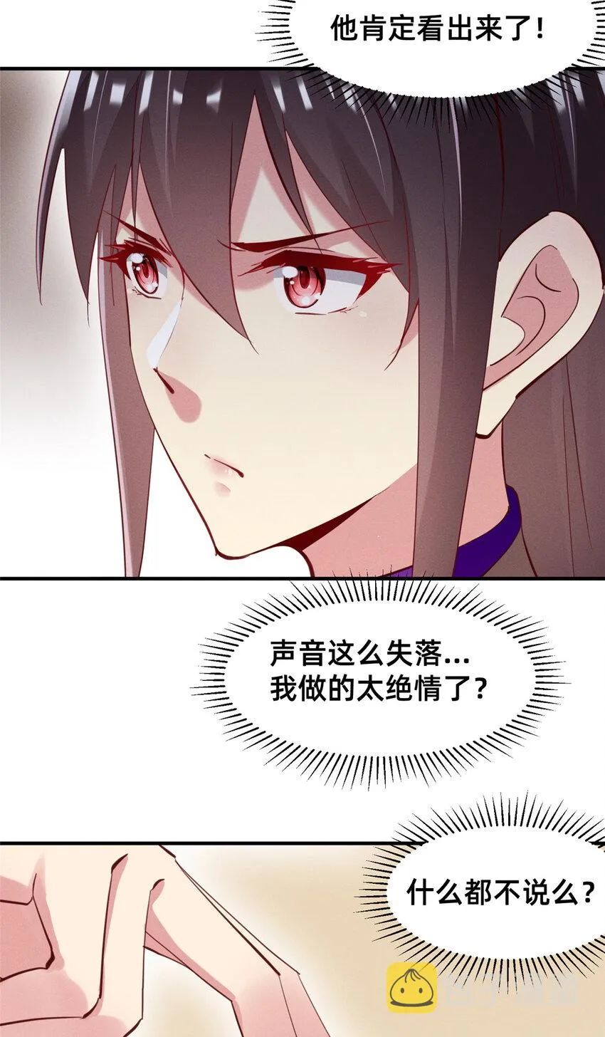 60药被发现了！ 第27页