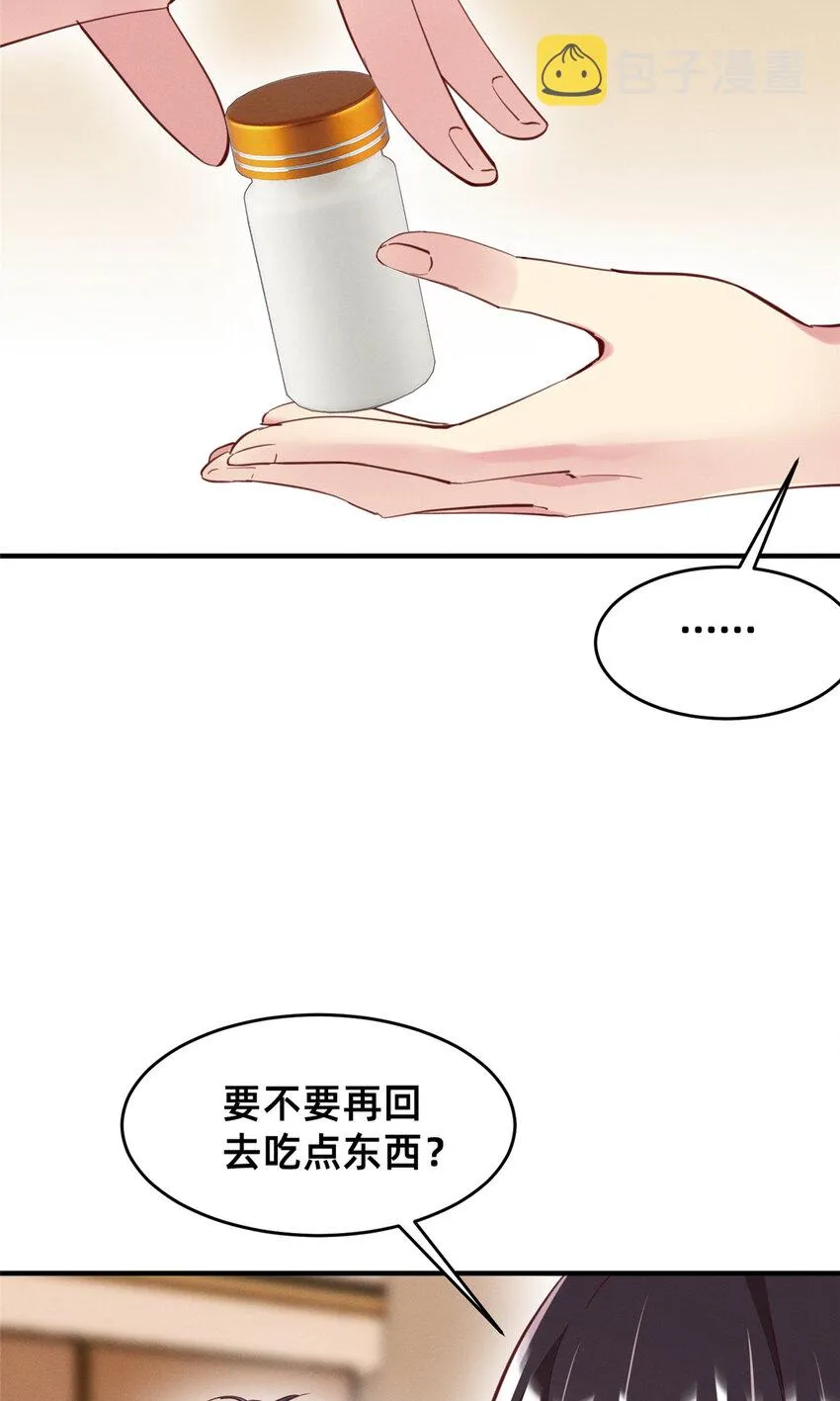 60药被发现了！ 第28页