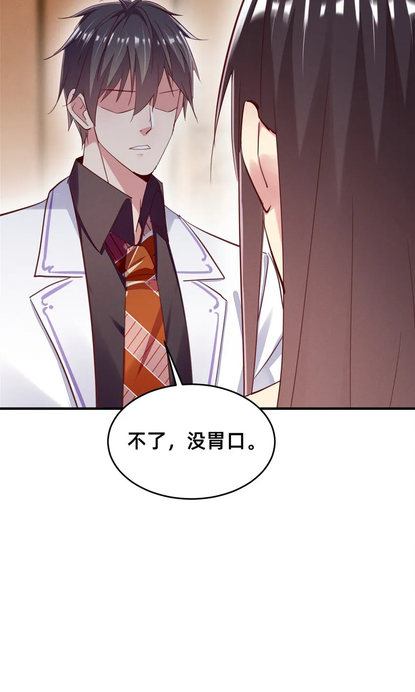 60药被发现了！ 第29页