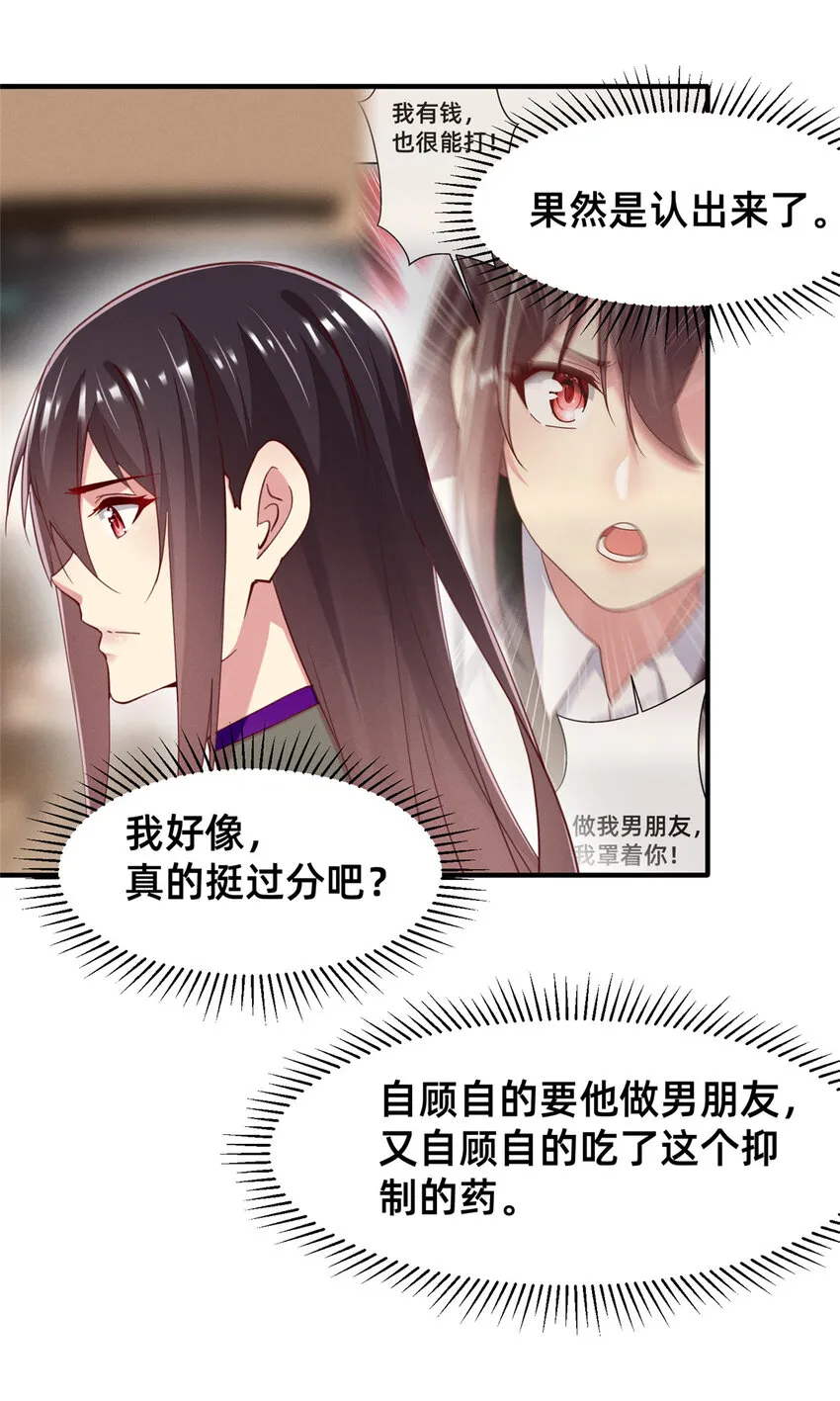60药被发现了！ 第30页