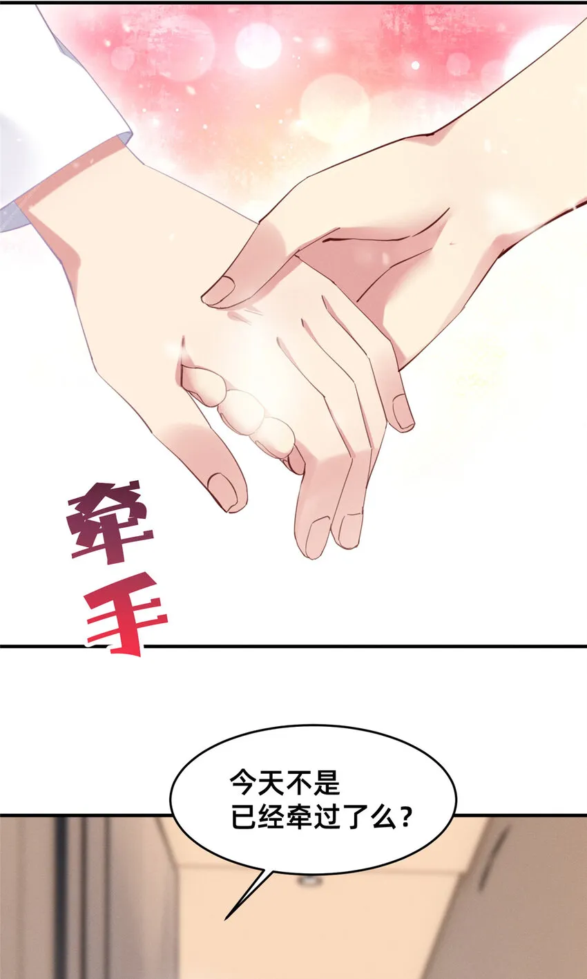 60药被发现了！ 第31页