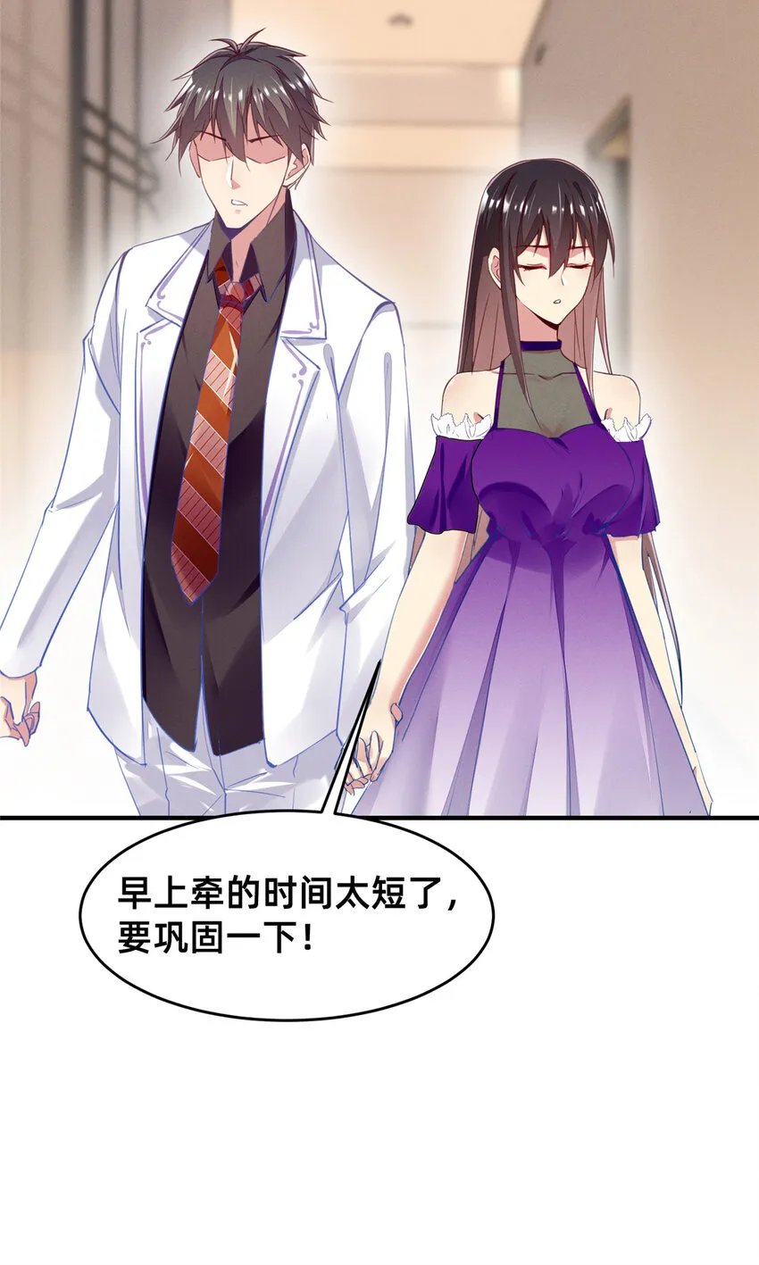 60药被发现了！ 第32页