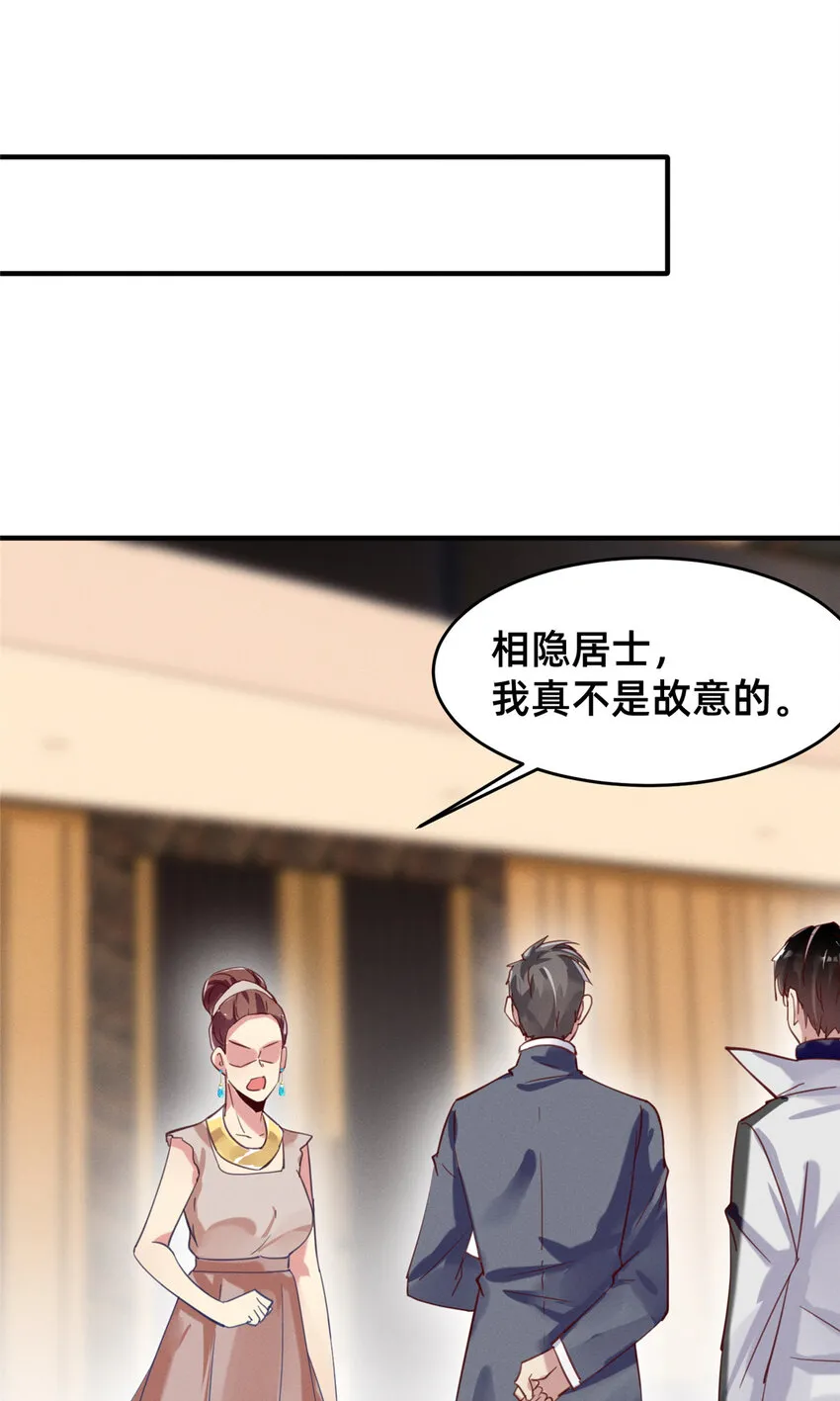 60药被发现了！ 第38页
