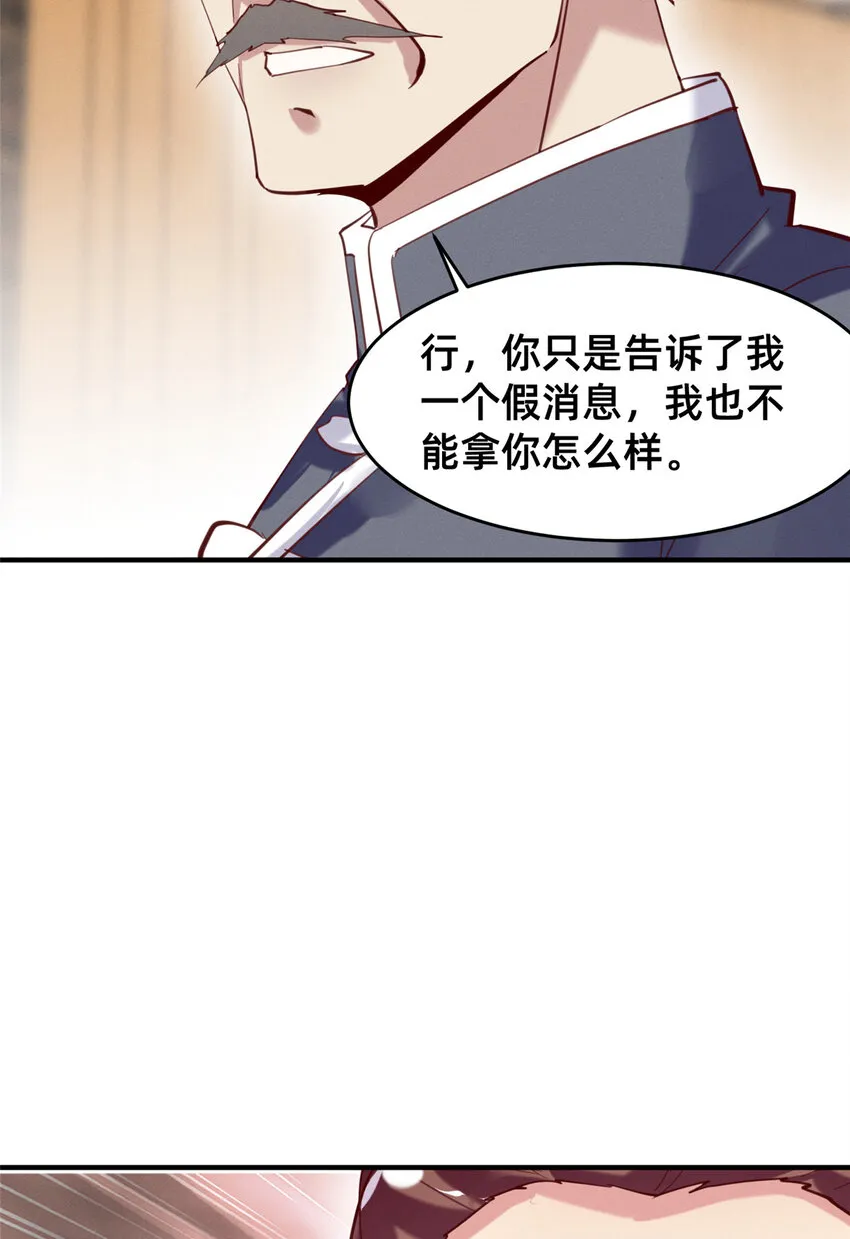 60药被发现了！ 第40页