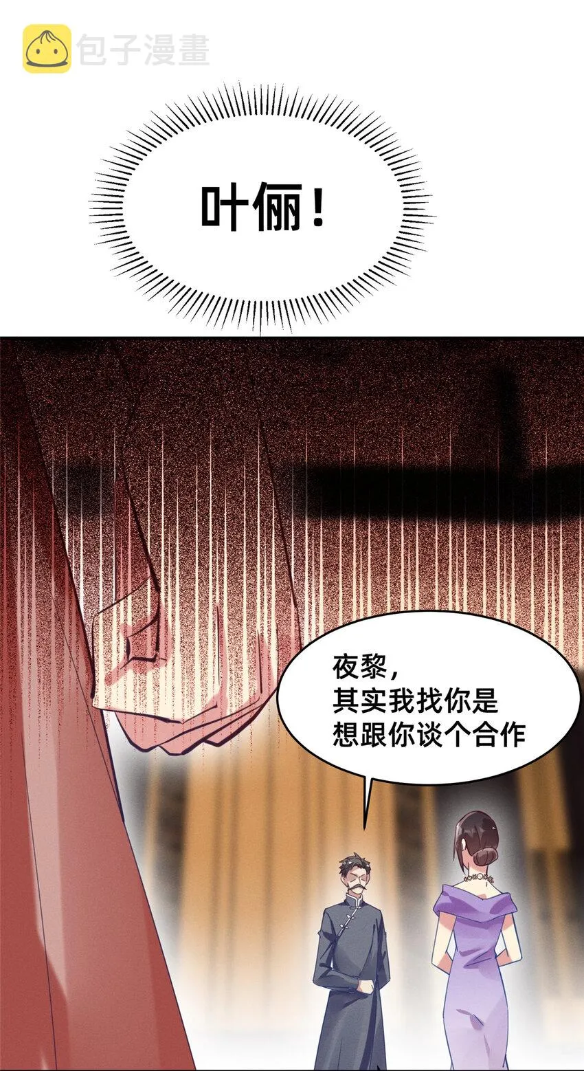 60药被发现了！ 第42页