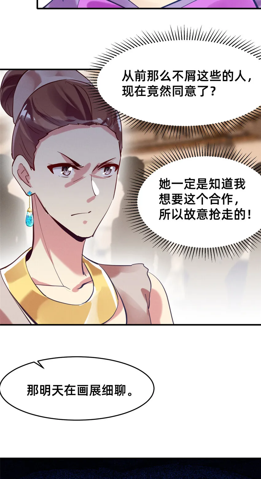 60药被发现了！ 第44页