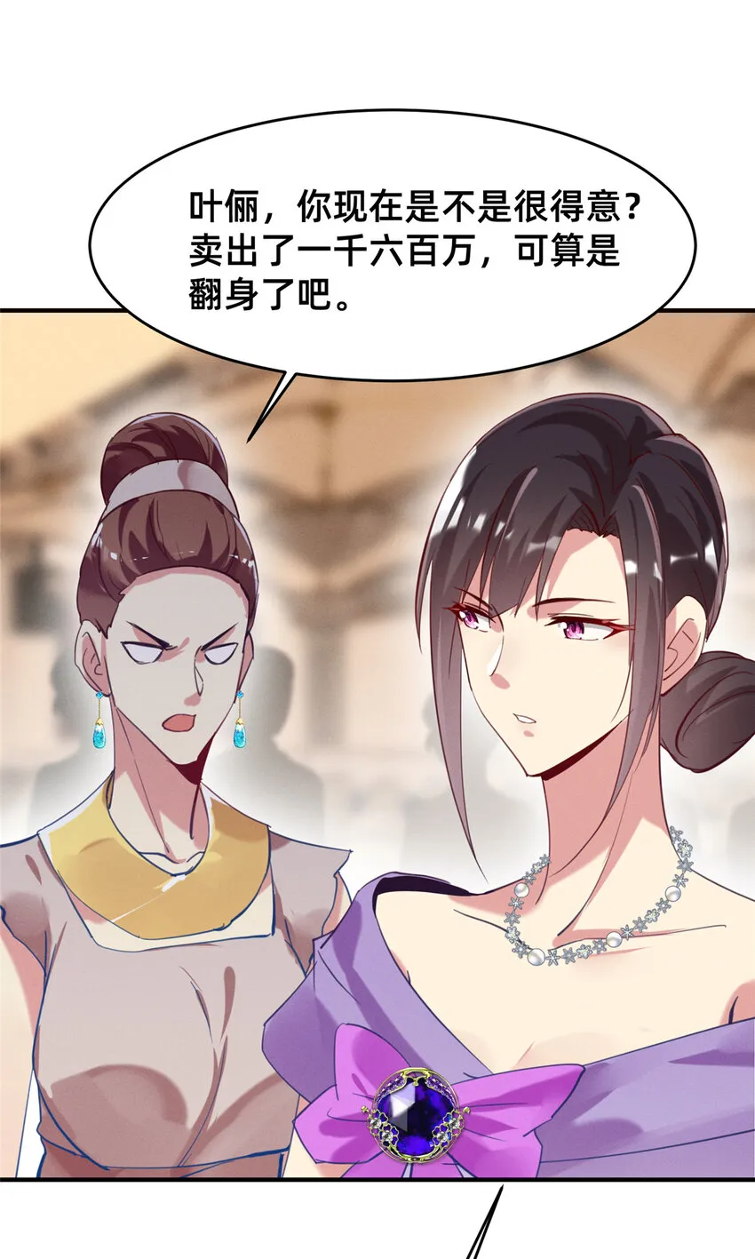 60药被发现了！ 第46页