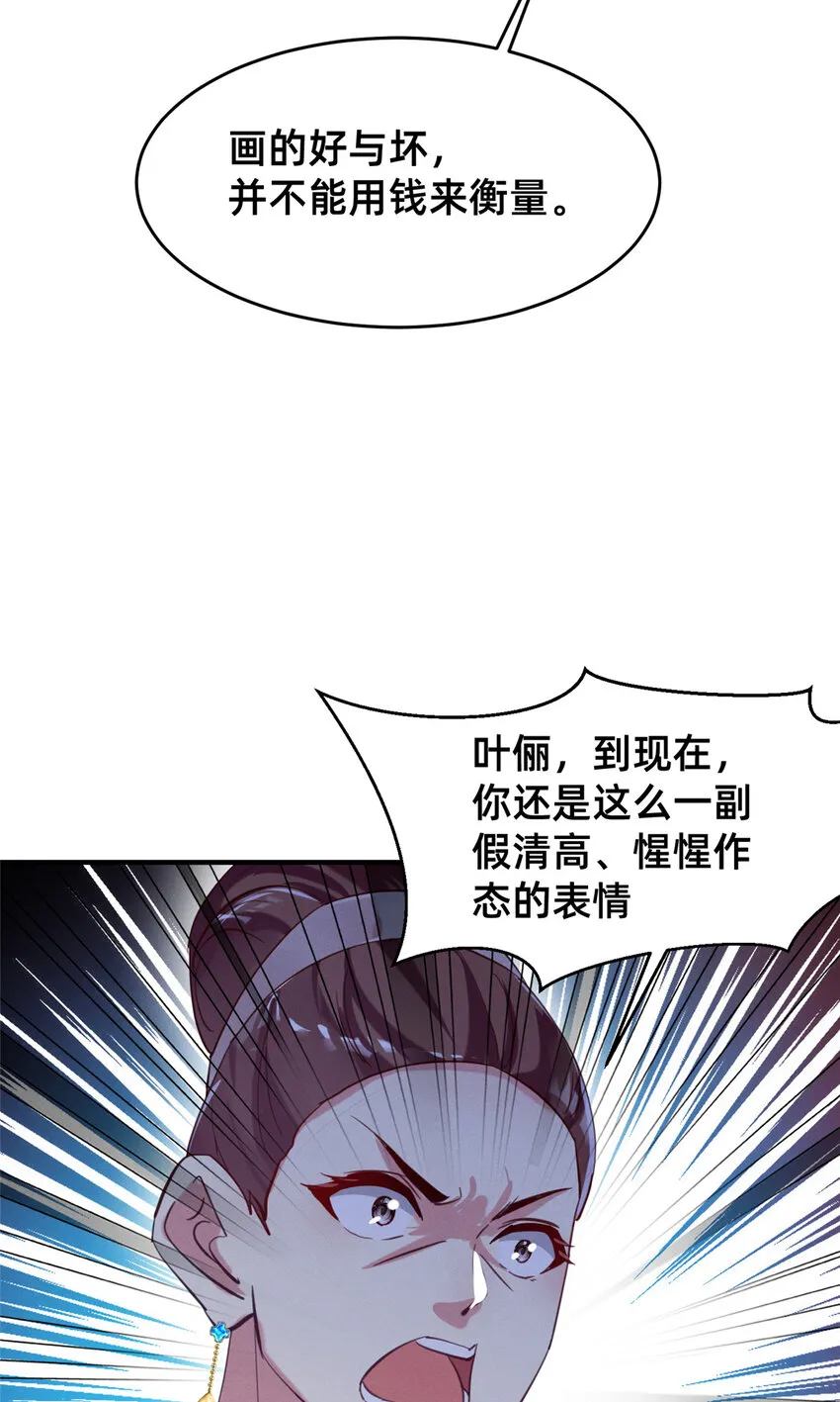 60药被发现了！ 第47页
