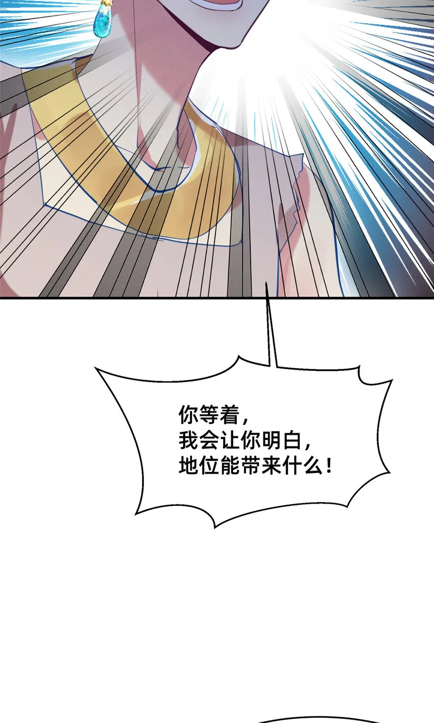 60药被发现了！ 第48页
