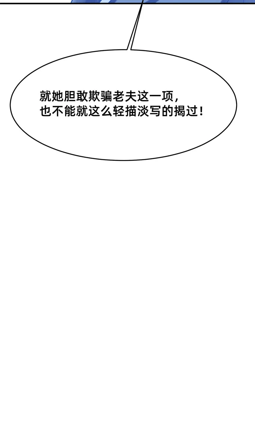 60药被发现了！ 第53页