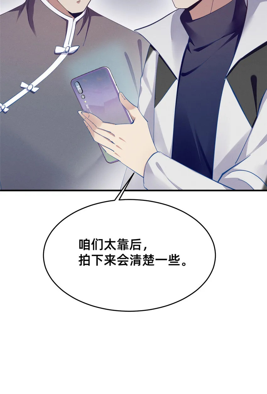 59一千六百万！ 第5页