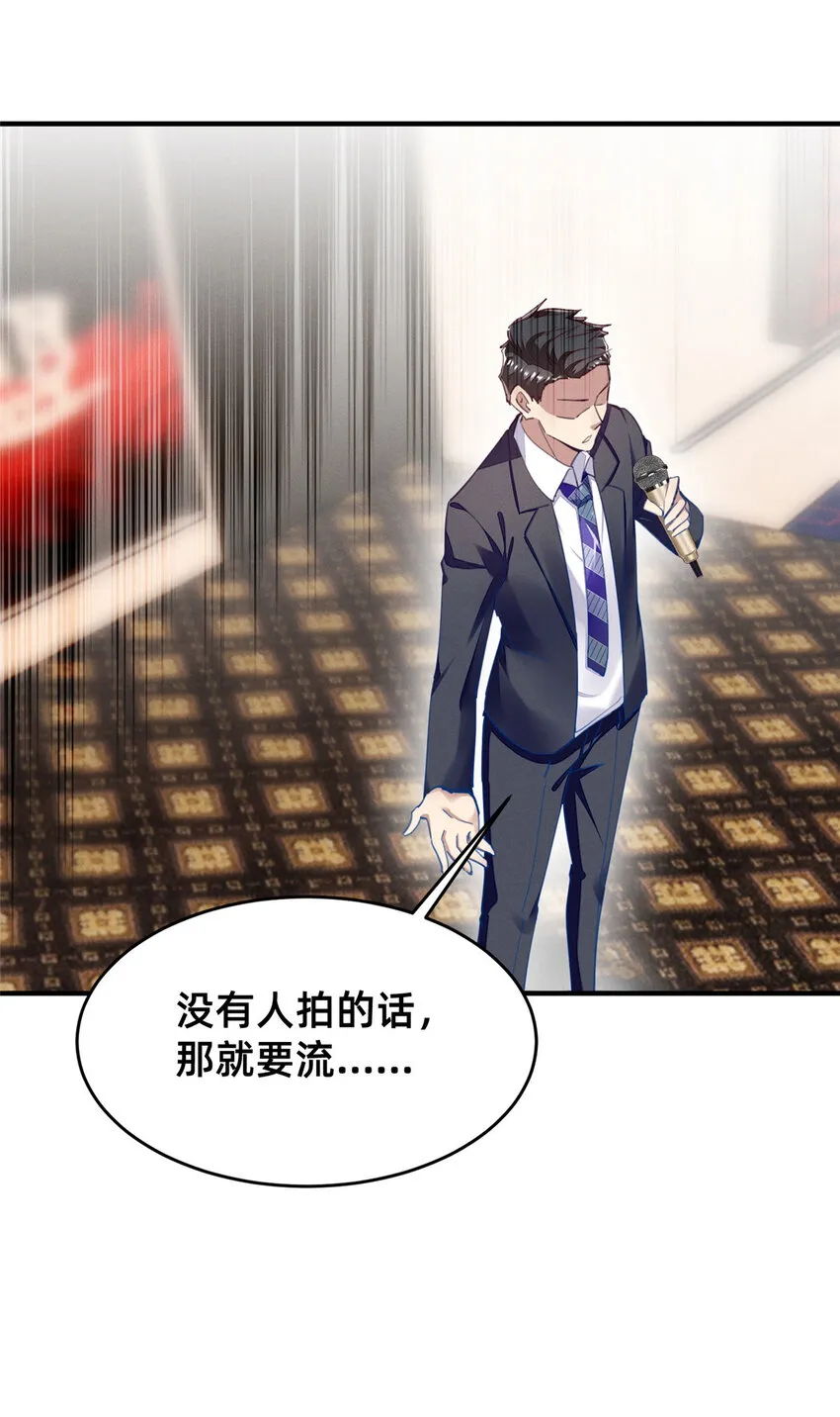 59一千六百万！ 第7页