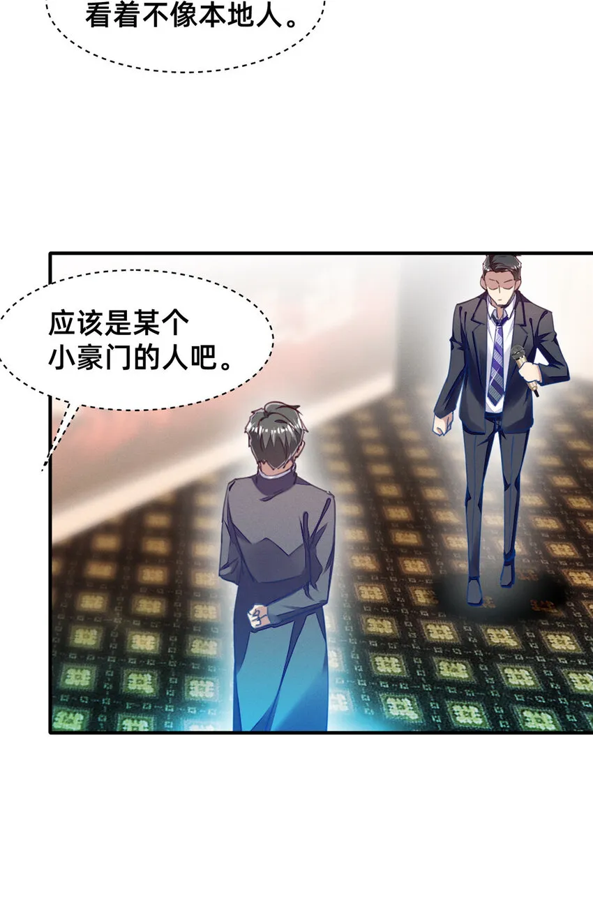 59一千六百万！ 第9页