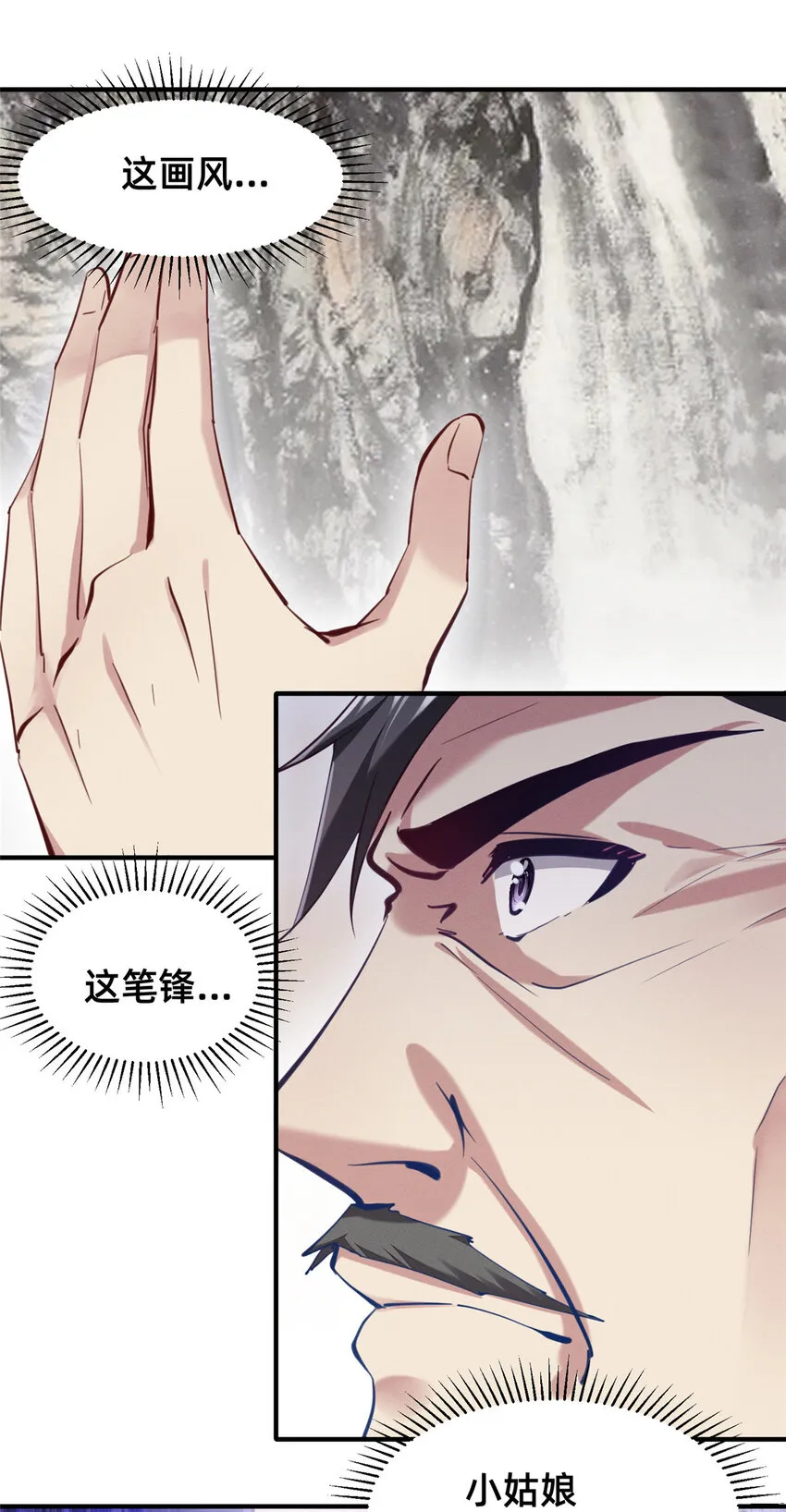 59一千六百万！ 第10页