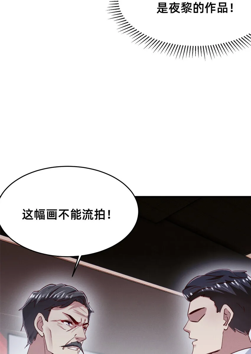 59一千六百万！ 第12页