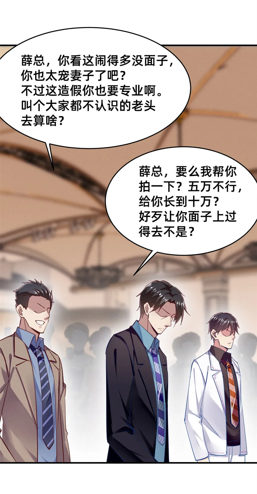 59一千六百万！ 第14页