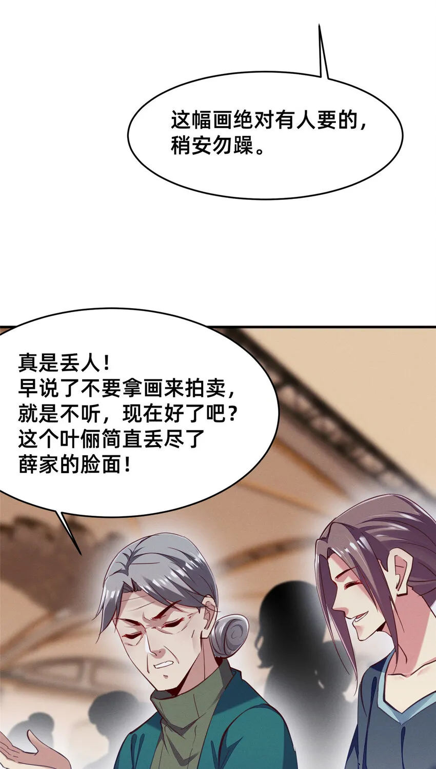 59一千六百万！ 第16页
