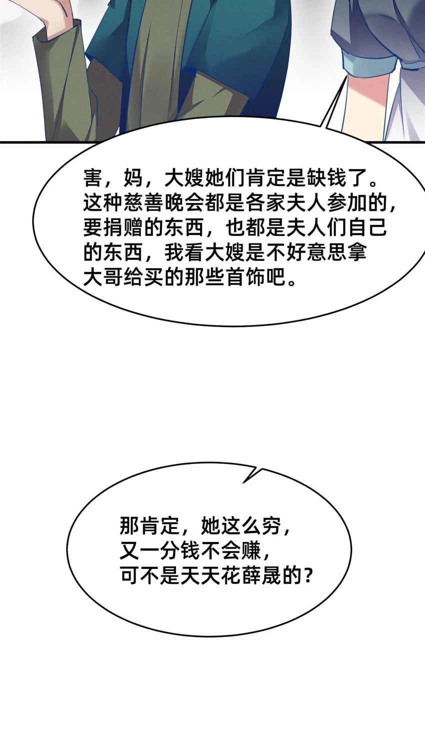 59一千六百万！ 第17页