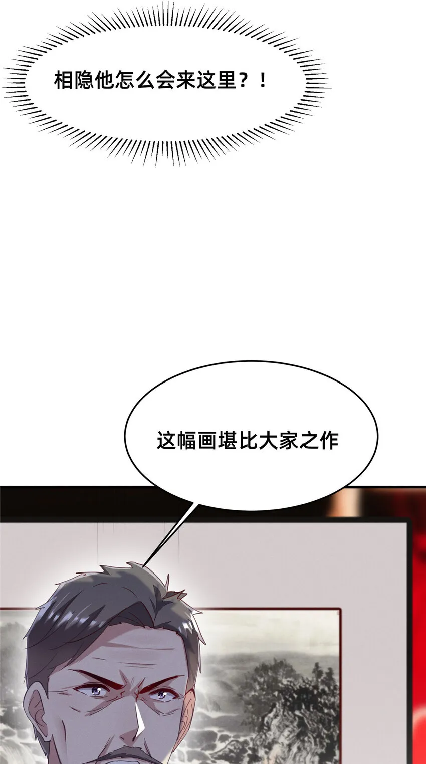 59一千六百万！ 第19页