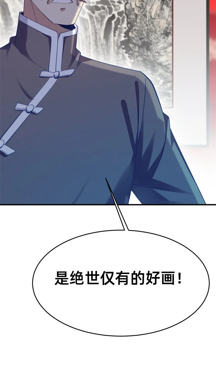 59一千六百万！ 第20页