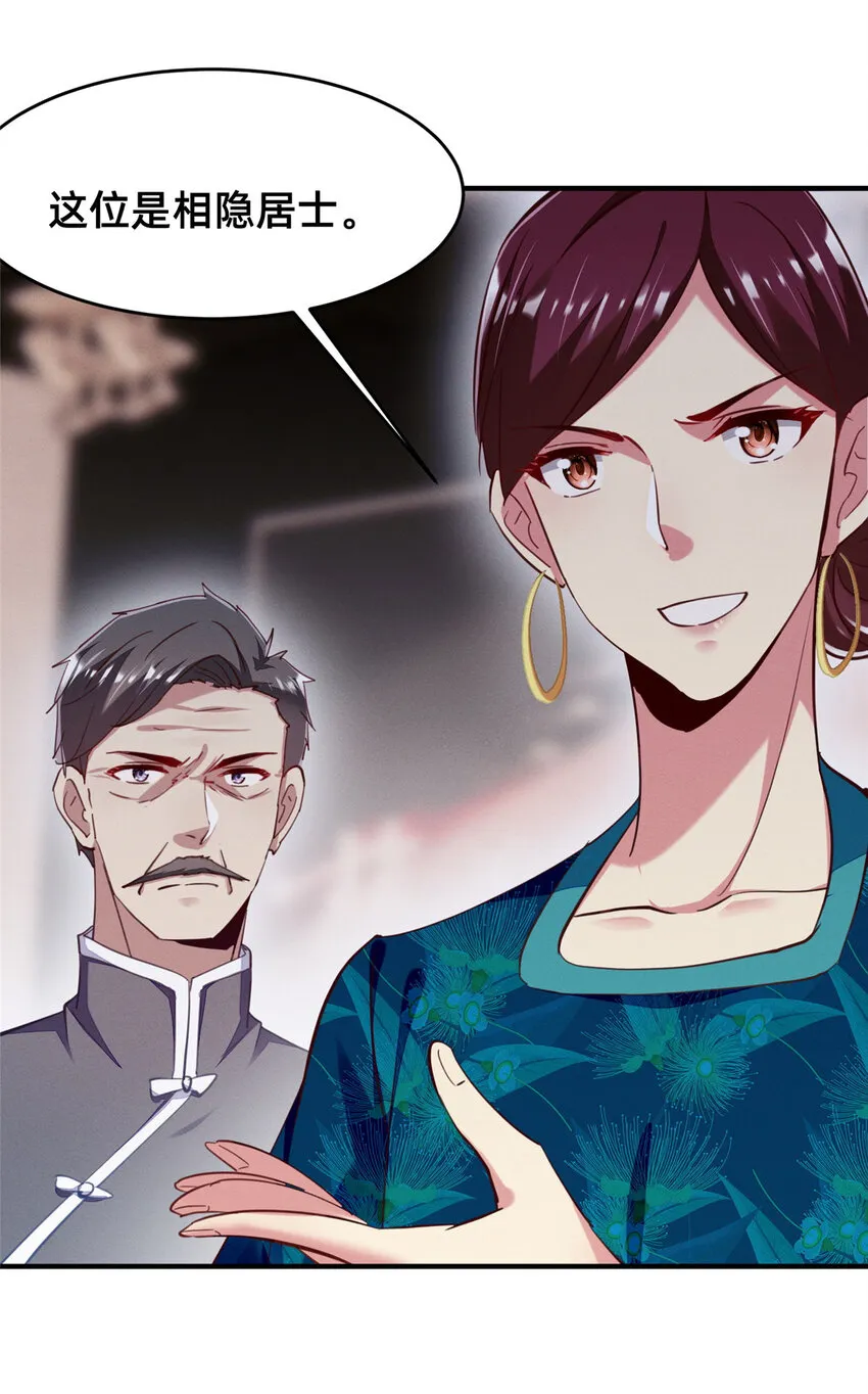 59一千六百万！ 第23页