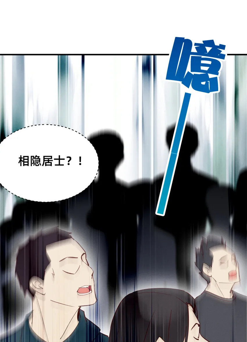59一千六百万！ 第24页