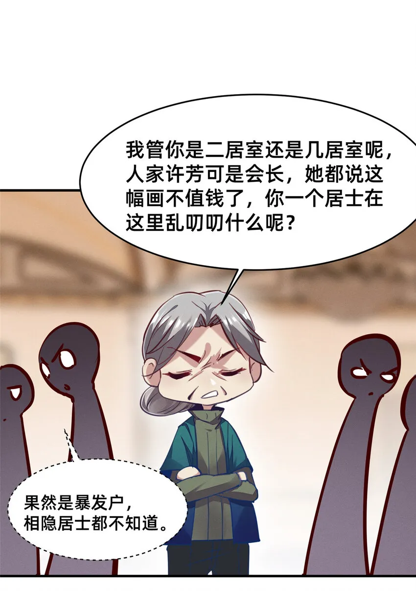 59一千六百万！ 第26页