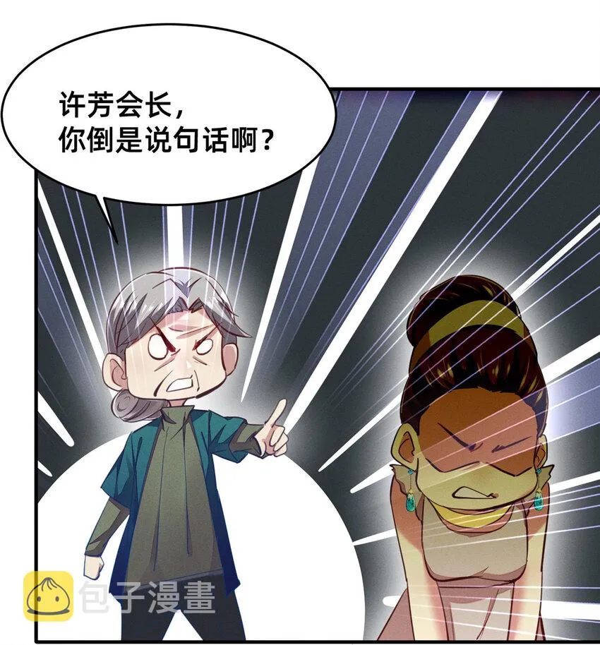 59一千六百万！ 第27页