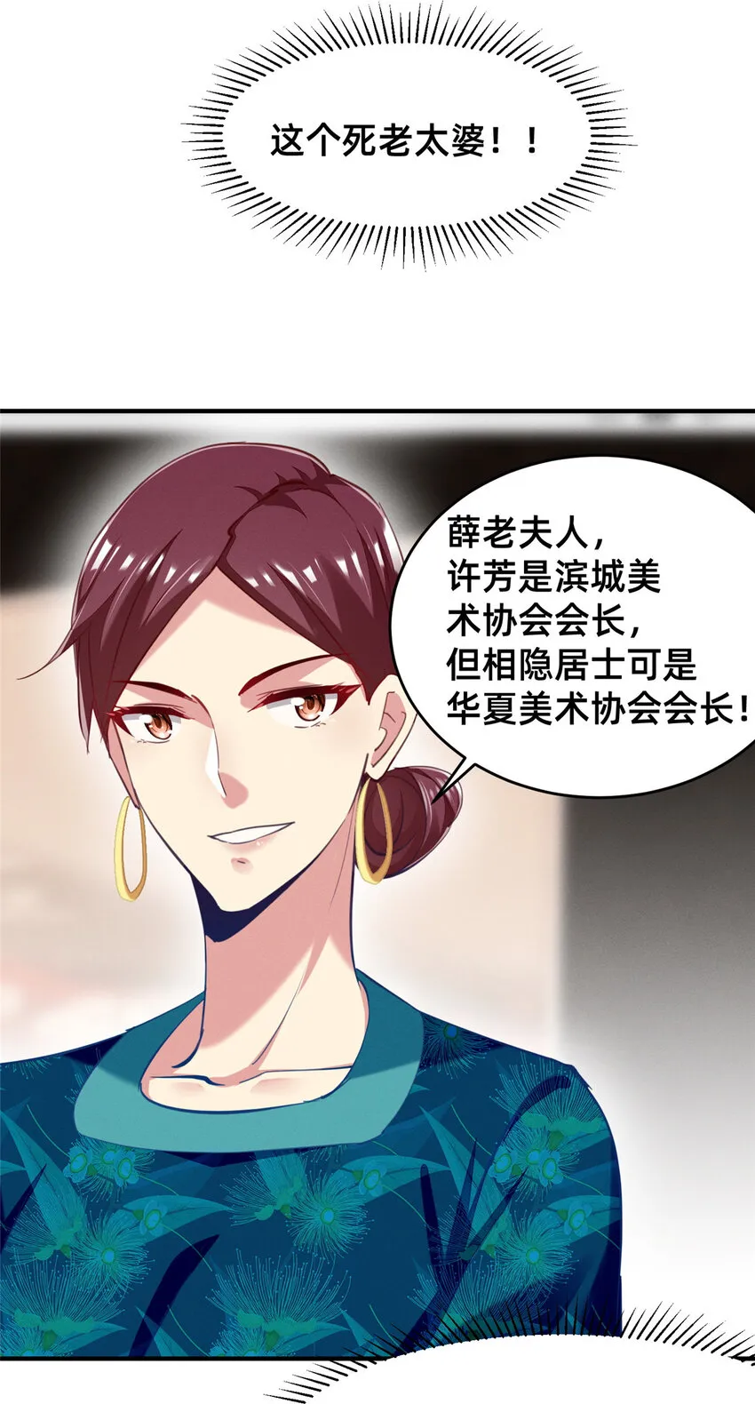 59一千六百万！ 第28页