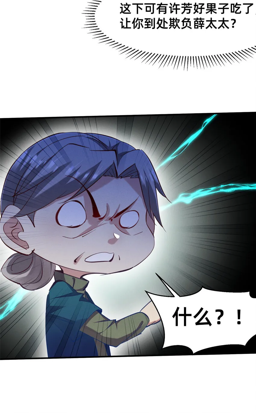 59一千六百万！ 第29页