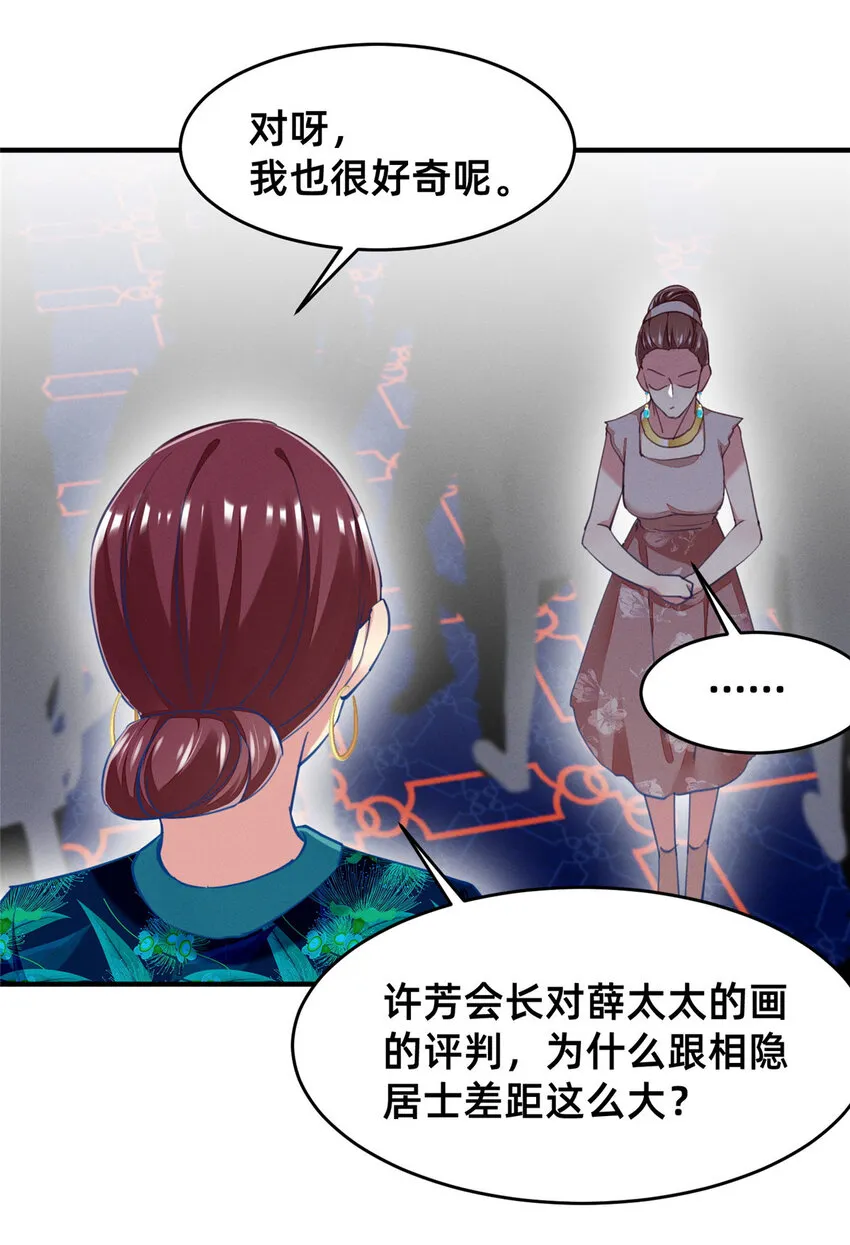 59一千六百万！ 第32页