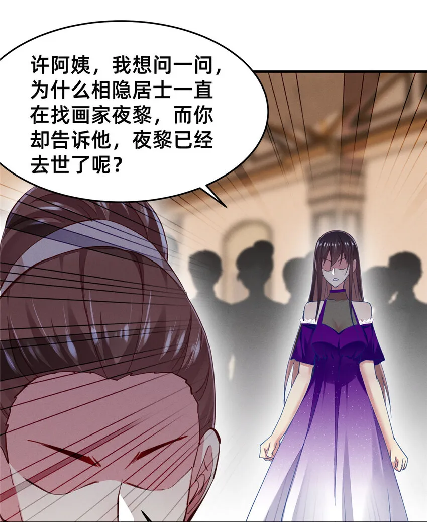 59一千六百万！ 第33页