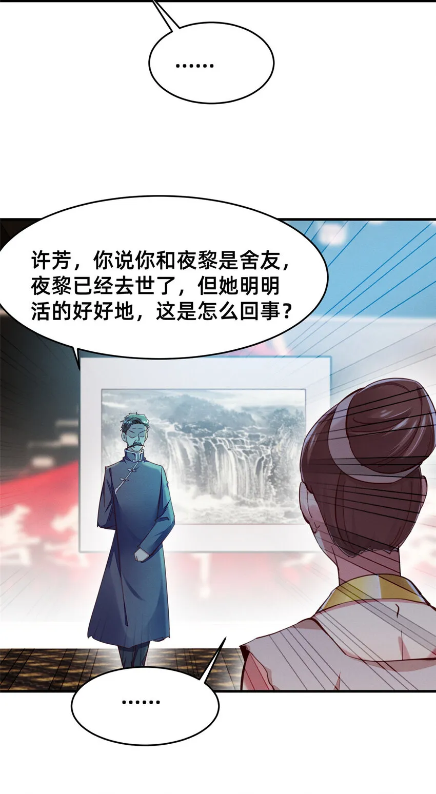59一千六百万！ 第34页