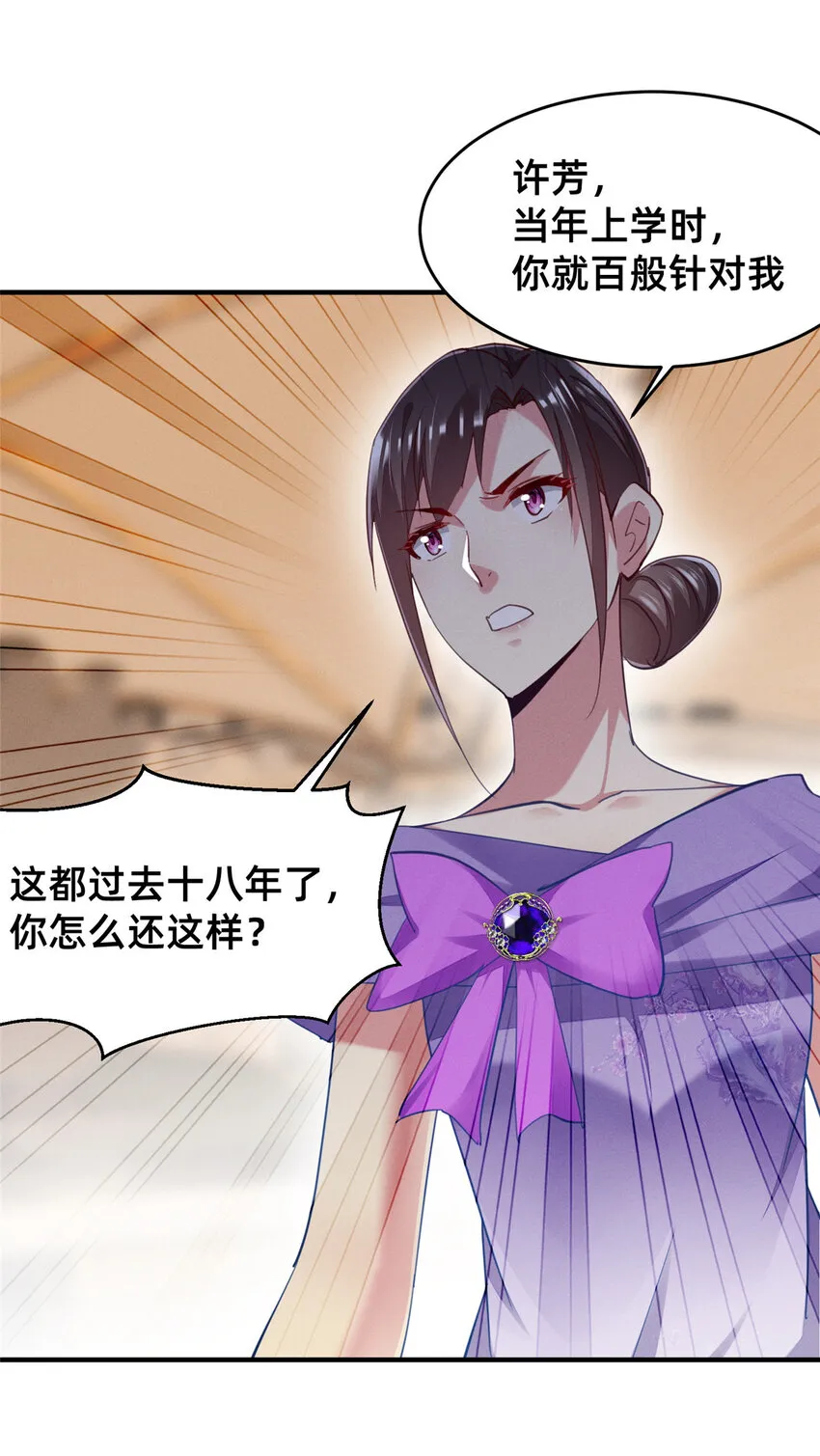 59一千六百万！ 第35页