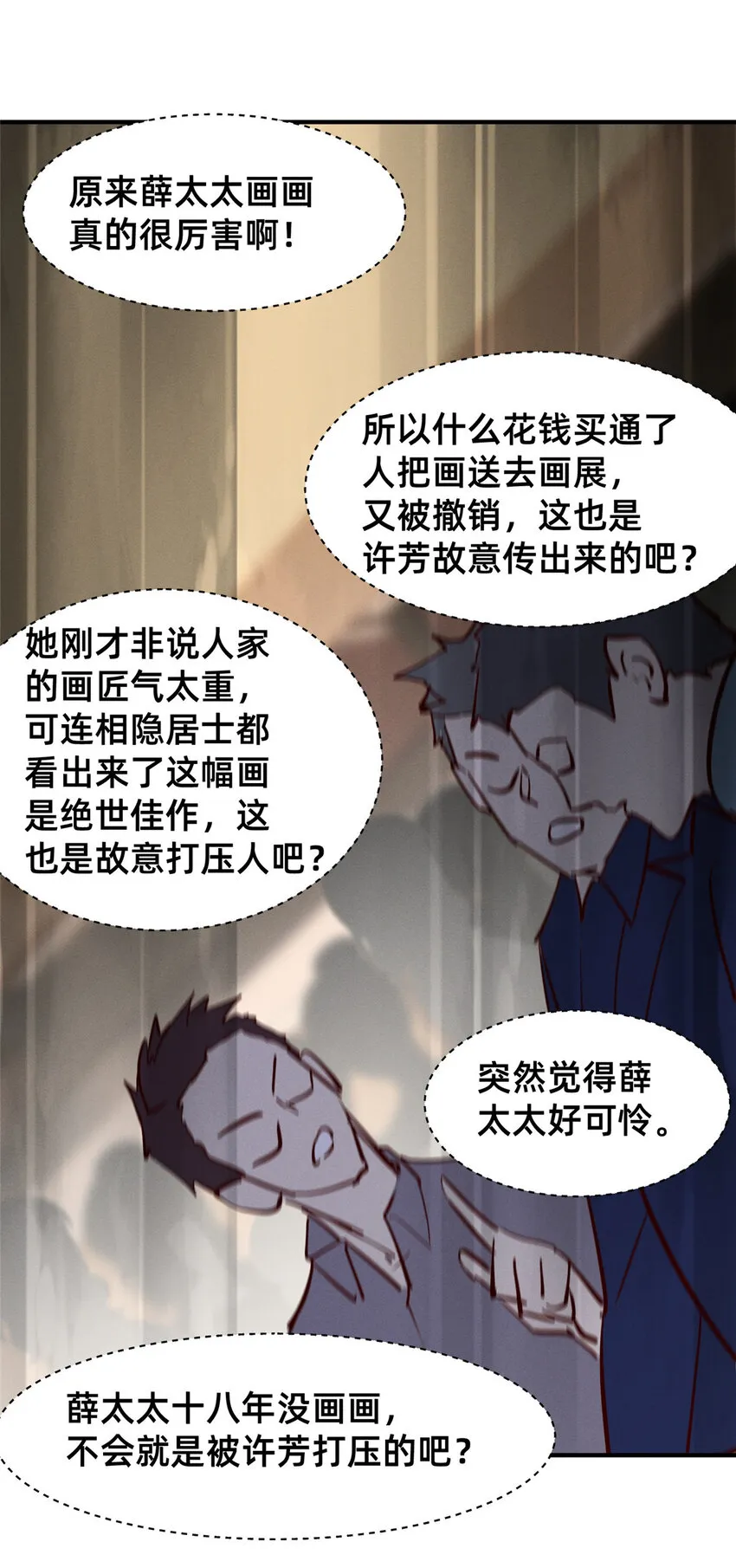 59一千六百万！ 第36页