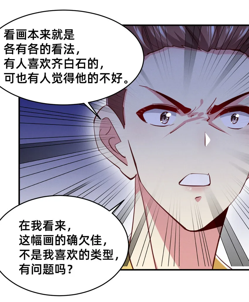 59一千六百万！ 第37页
