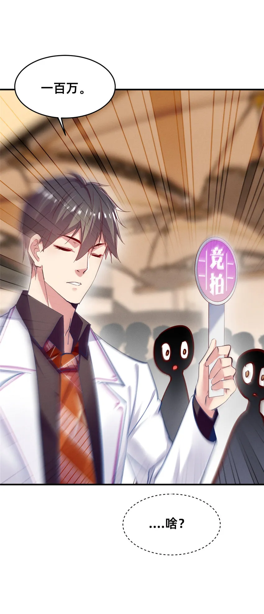 59一千六百万！ 第39页