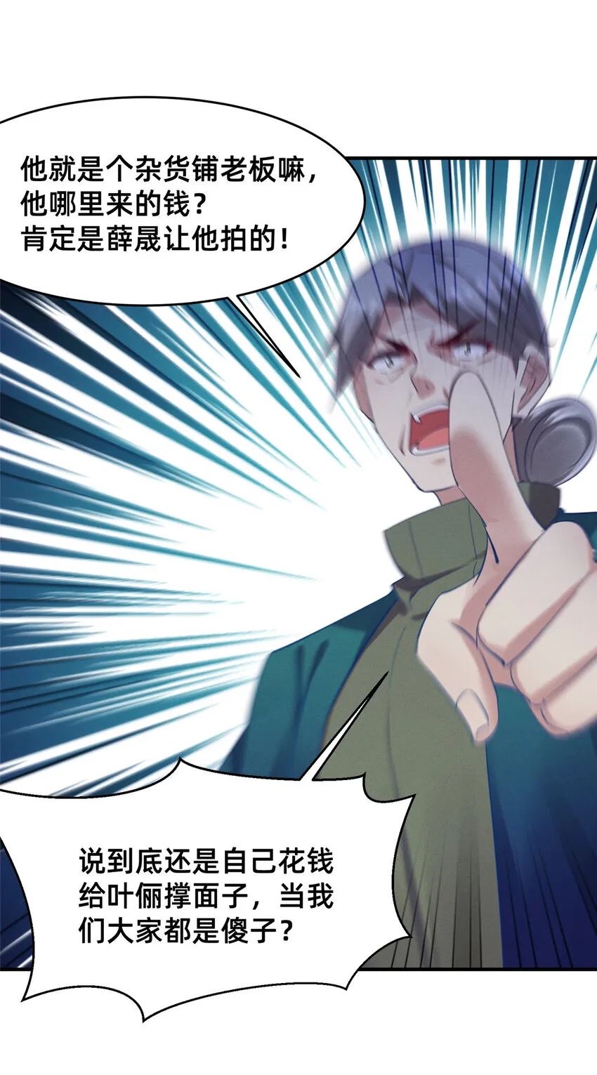 59一千六百万！ 第40页