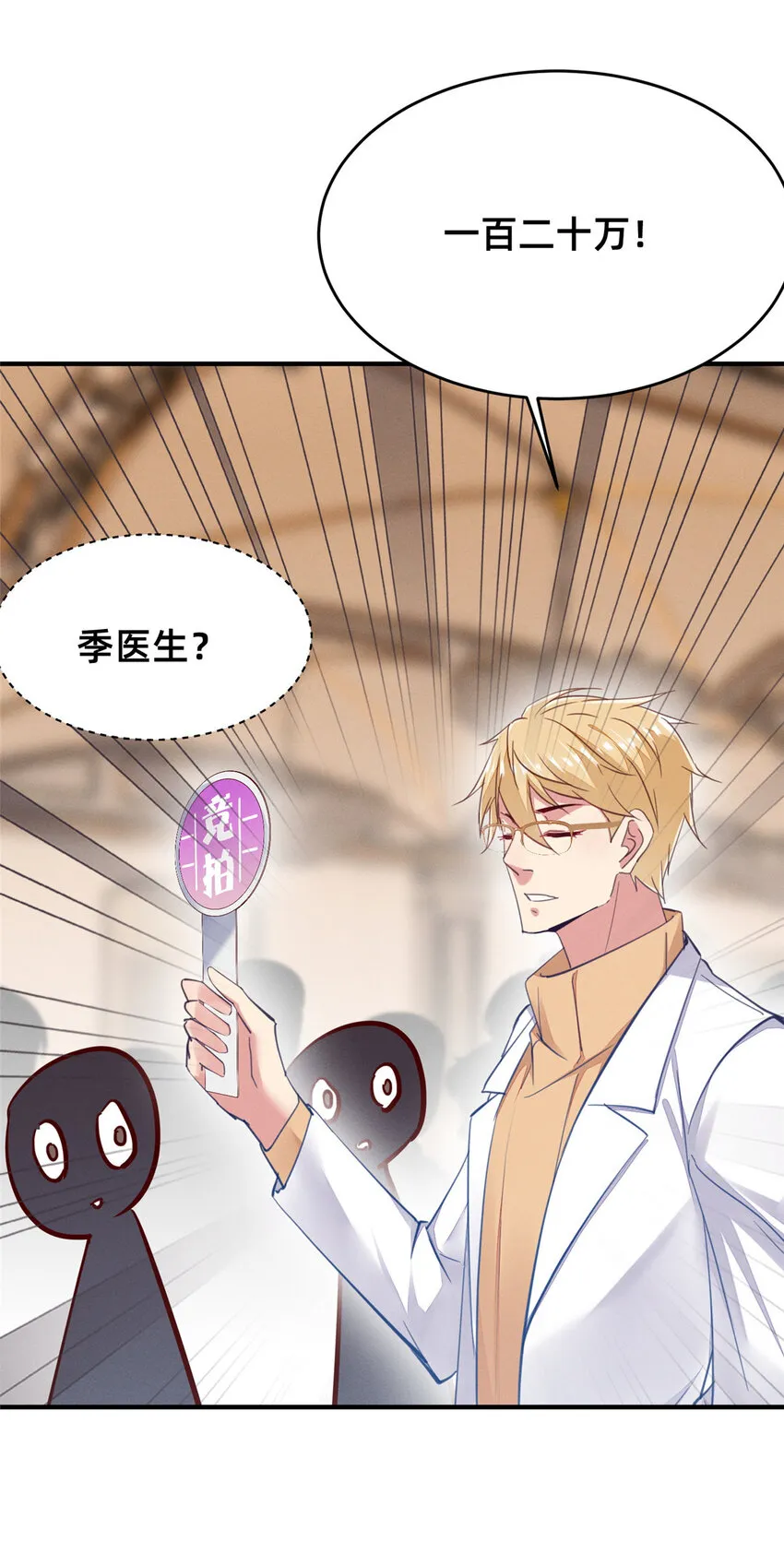 59一千六百万！ 第41页