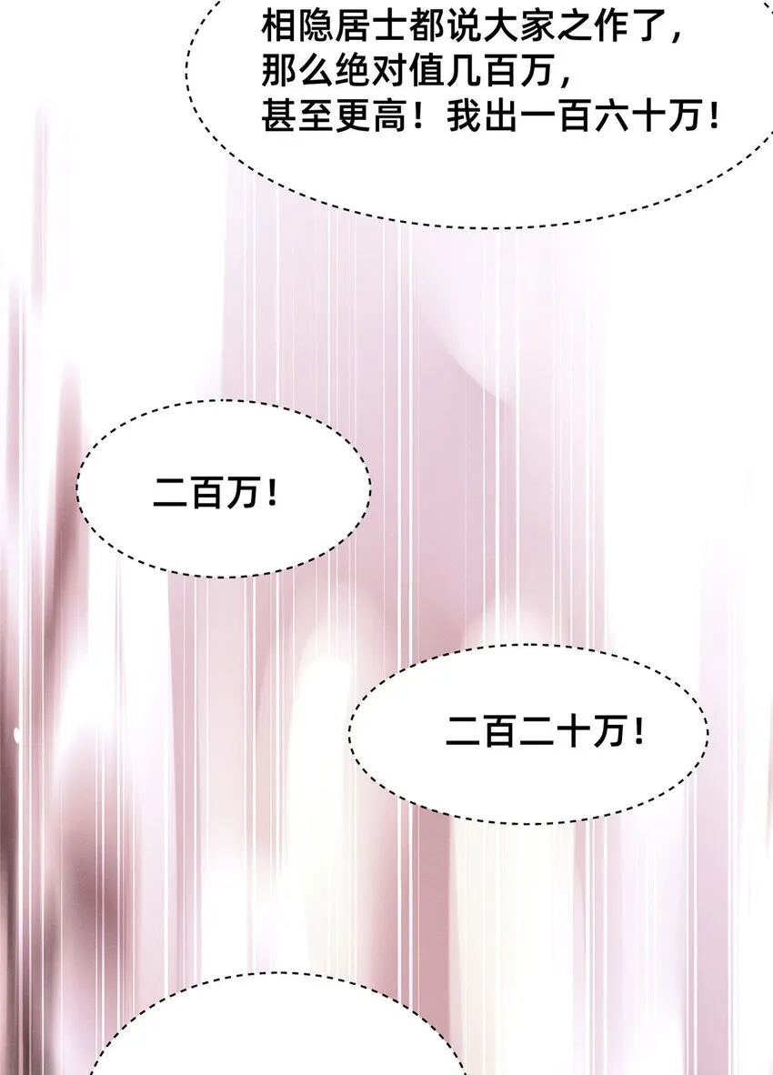 59一千六百万！ 第44页