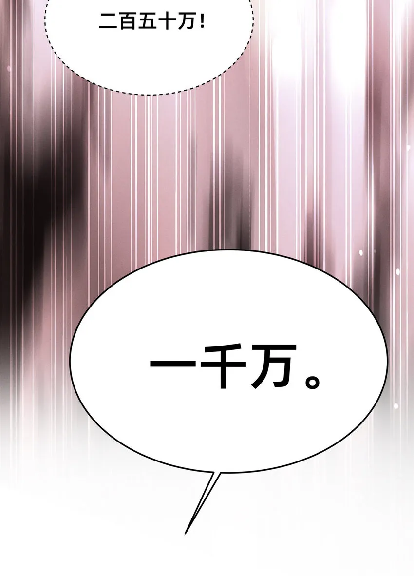 59一千六百万！ 第45页