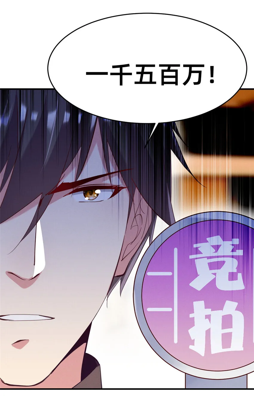 59一千六百万！ 第48页