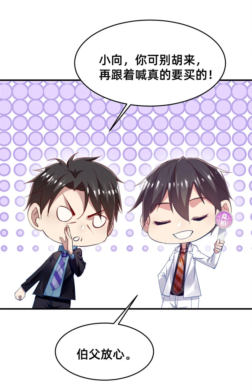 59一千六百万！ 第49页